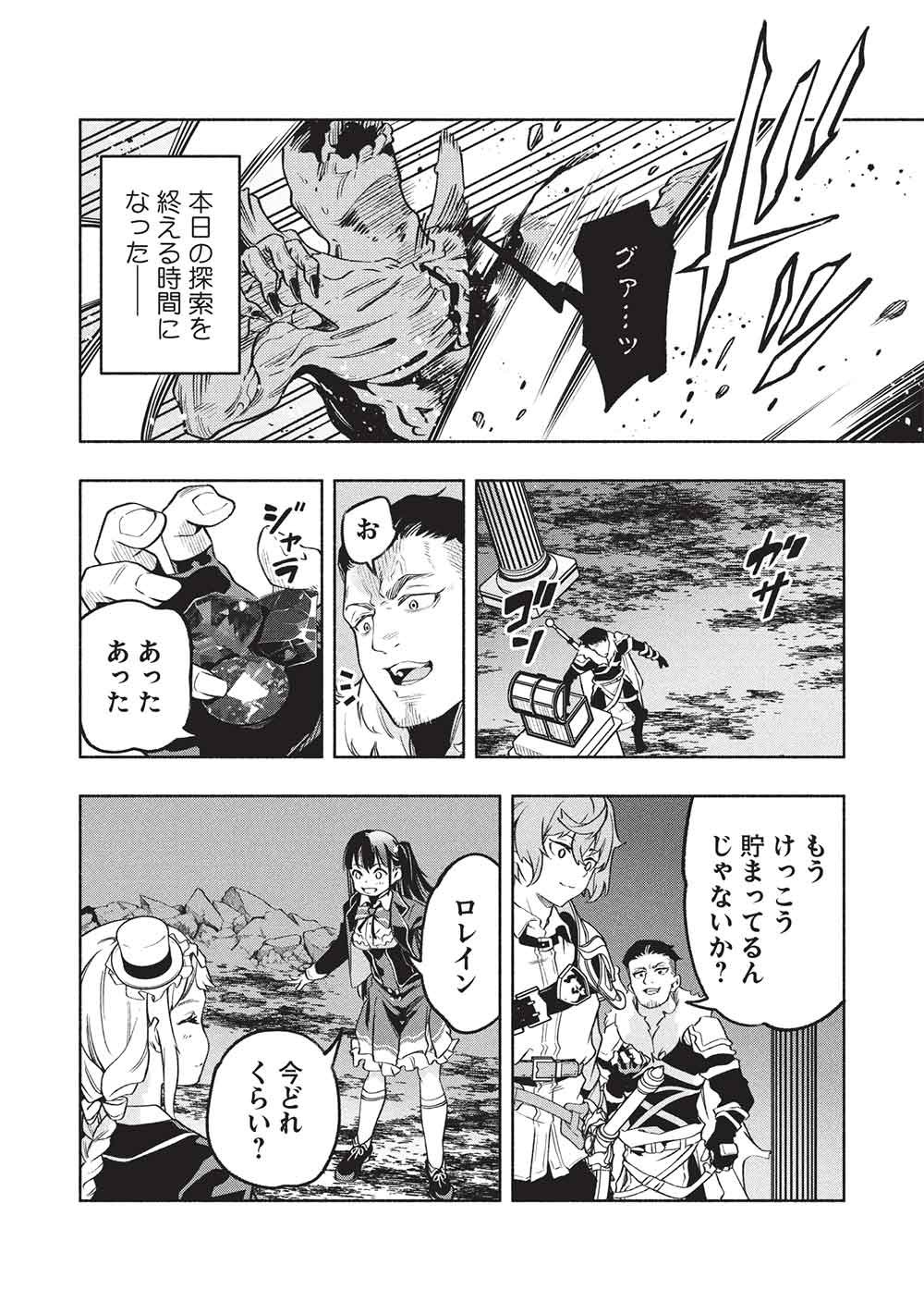 Megami kara "Fuka" no Skill wo Sazukatta Ore ga, Naze ka Genjuuya Shinjuu wo Shitagaeru Saikyou Tamer ni Naru Made Chapter 27 10ページ