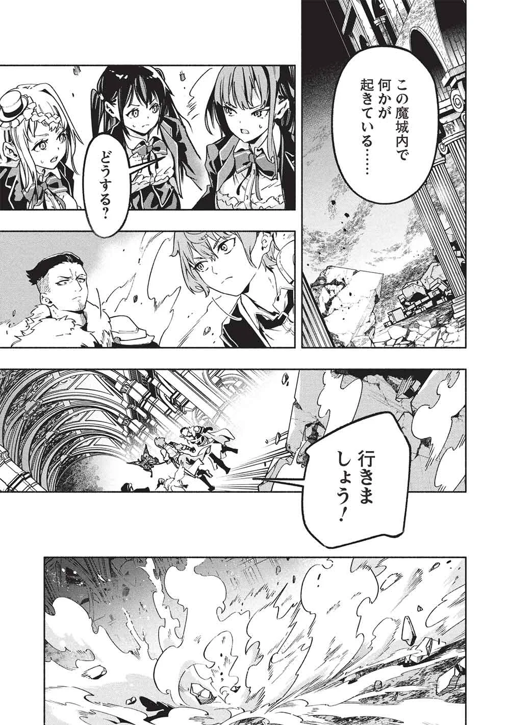 Megami kara "Fuka" no Skill wo Sazukatta Ore ga, Naze ka Genjuuya Shinjuu wo Shitagaeru Saikyou Tamer ni Naru Made Chapter 28 13ページ