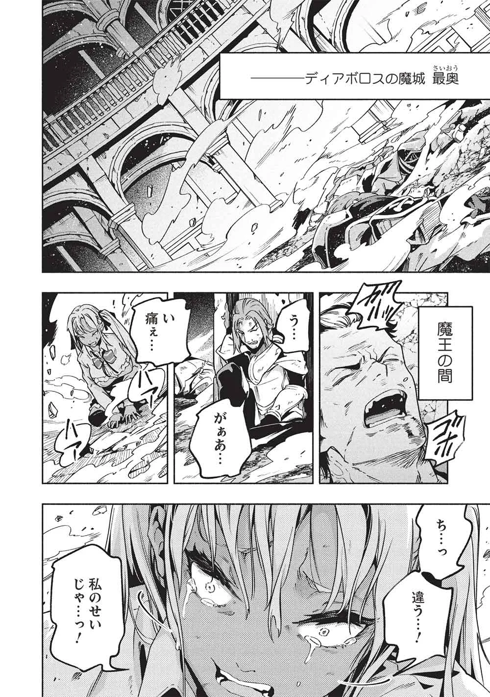 Megami kara "Fuka" no Skill wo Sazukatta Ore ga, Naze ka Genjuuya Shinjuu wo Shitagaeru Saikyou Tamer ni Naru Made Chapter 28 14ページ