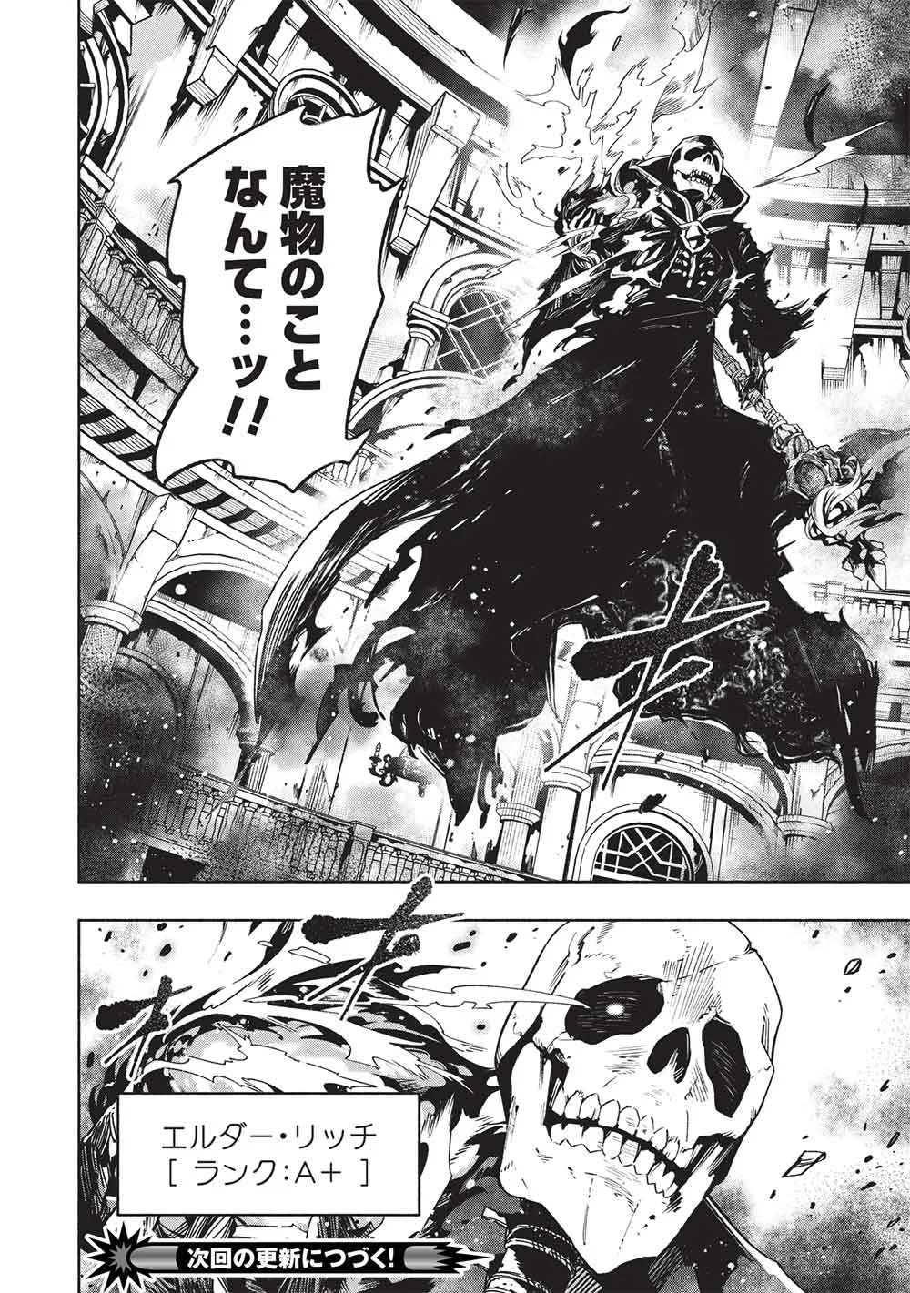 Megami kara "Fuka" no Skill wo Sazukatta Ore ga, Naze ka Genjuuya Shinjuu wo Shitagaeru Saikyou Tamer ni Naru Made Chapter 28 16ページ