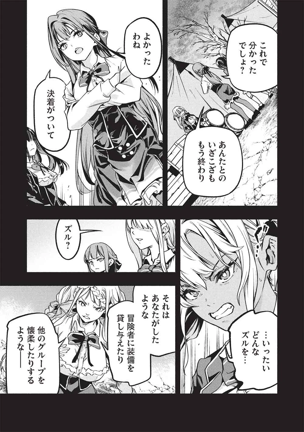 Megami kara "Fuka" no Skill wo Sazukatta Ore ga, Naze ka Genjuuya Shinjuu wo Shitagaeru Saikyou Tamer ni Naru Made Chapter 28 3ページ