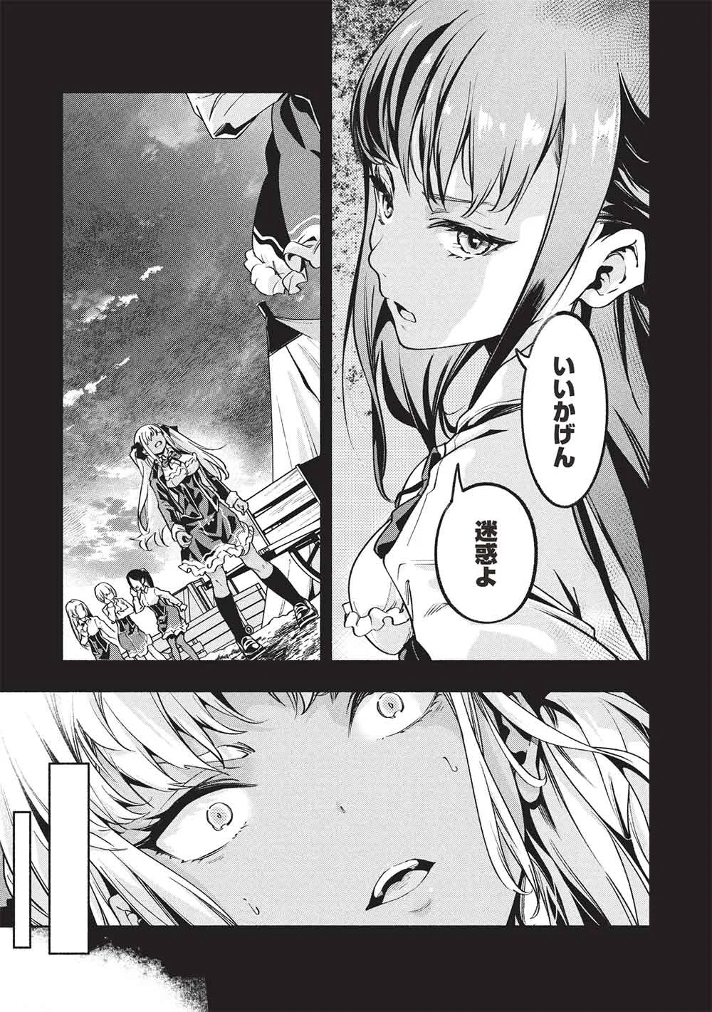 Megami kara "Fuka" no Skill wo Sazukatta Ore ga, Naze ka Genjuuya Shinjuu wo Shitagaeru Saikyou Tamer ni Naru Made Chapter 28 5ページ