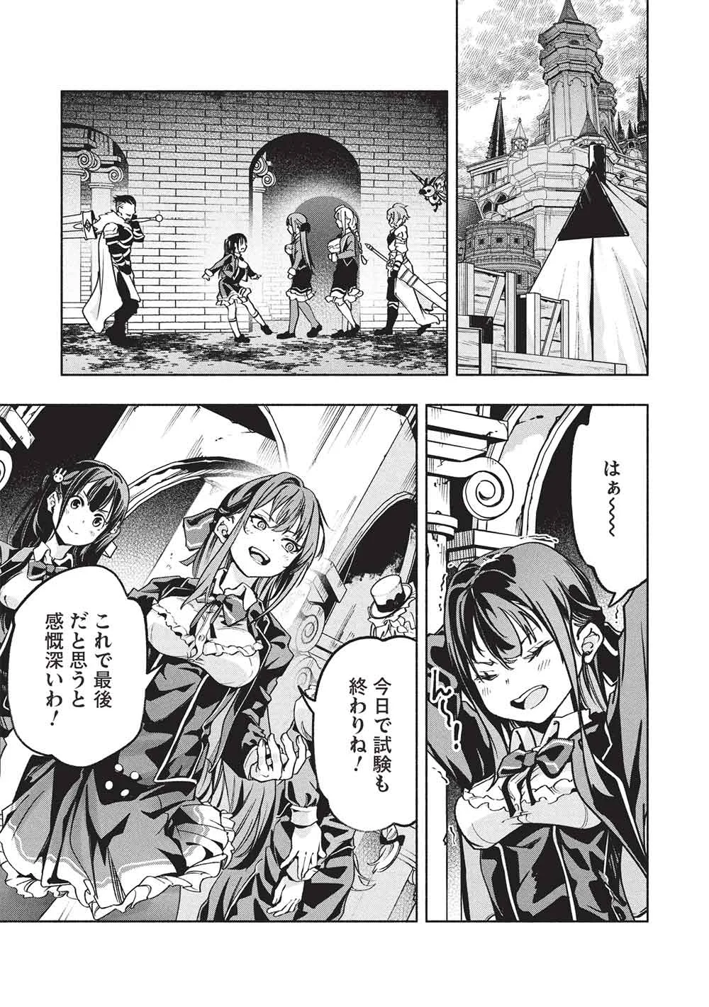 Megami kara "Fuka" no Skill wo Sazukatta Ore ga, Naze ka Genjuuya Shinjuu wo Shitagaeru Saikyou Tamer ni Naru Made Chapter 28 9ページ