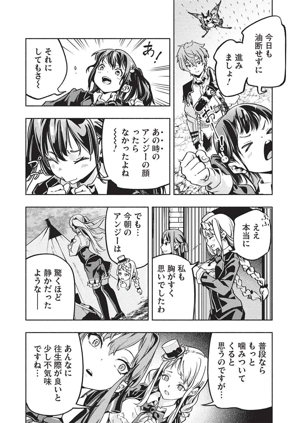 Megami kara "Fuka" no Skill wo Sazukatta Ore ga, Naze ka Genjuuya Shinjuu wo Shitagaeru Saikyou Tamer ni Naru Made Chapter 28 10ページ