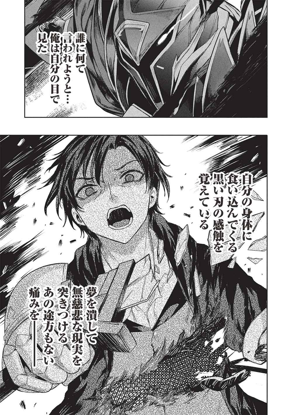 Gal to Dungeon to Shuukai Okure no Tansaku Eiyuutan ~Moto Legend Ima wa Wakeari tei Rank Tansakushana Ore ga, S-Kyuu Gal ni Natsukare Makutte Ikusei wo Makase Sareta~ Chapter 9 15ページ