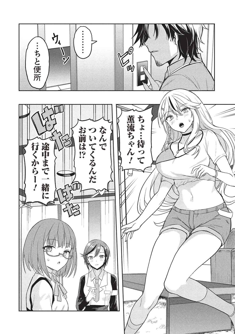 Gal to Dungeon to Shuukai Okure no Tansaku Eiyuutan ~Moto Legend Ima wa Wakeari tei Rank Tansakushana Ore ga, S-Kyuu Gal ni Natsukare Makutte Ikusei wo Makase Sareta~ Chapter 9 16ページ
