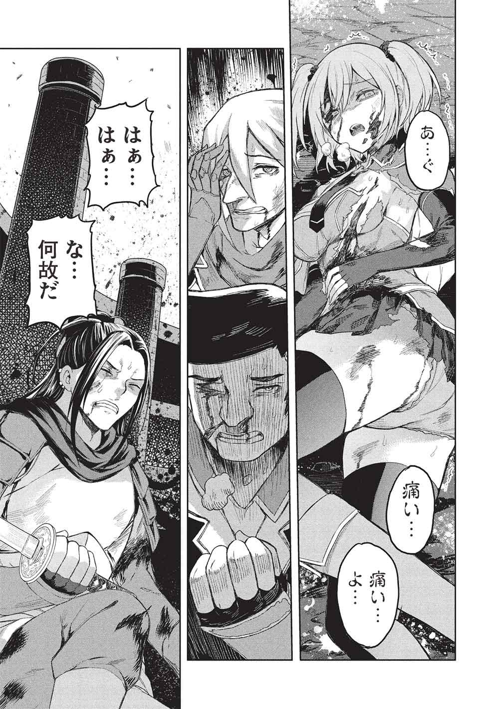 Gal to Dungeon to Shuukai Okure no Tansaku Eiyuutan ~Moto Legend Ima wa Wakeari tei Rank Tansakushana Ore ga, S-Kyuu Gal ni Natsukare Makutte Ikusei wo Makase Sareta~ Chapter 9 7ページ