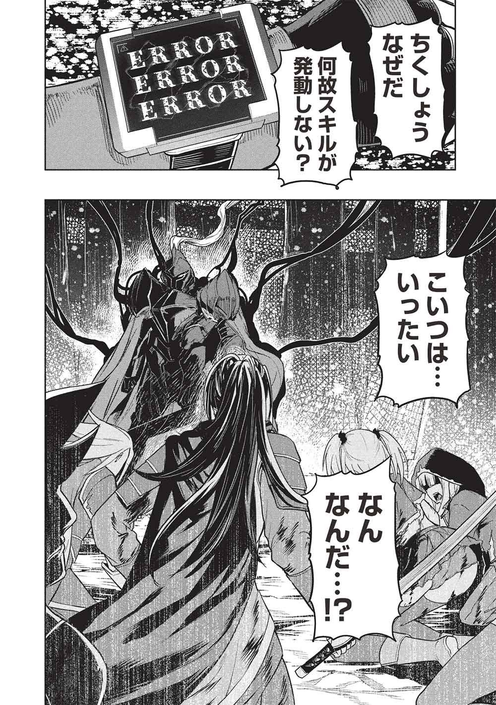 Gal to Dungeon to Shuukai Okure no Tansaku Eiyuutan ~Moto Legend Ima wa Wakeari tei Rank Tansakushana Ore ga, S-Kyuu Gal ni Natsukare Makutte Ikusei wo Makase Sareta~ Chapter 9 8ページ