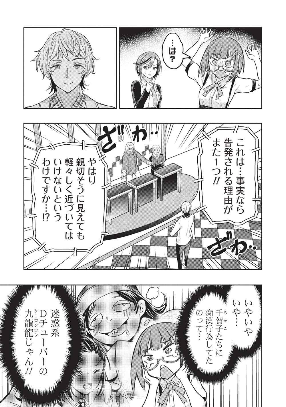 Gal to Dungeon to Shuukai Okure no Tansaku Eiyuutan ~Moto Legend Ima wa Wakeari tei Rank Tansakushana Ore ga, S-Kyuu Gal ni Natsukare Makutte Ikusei wo Makase Sareta~ Chapter 10 13ページ