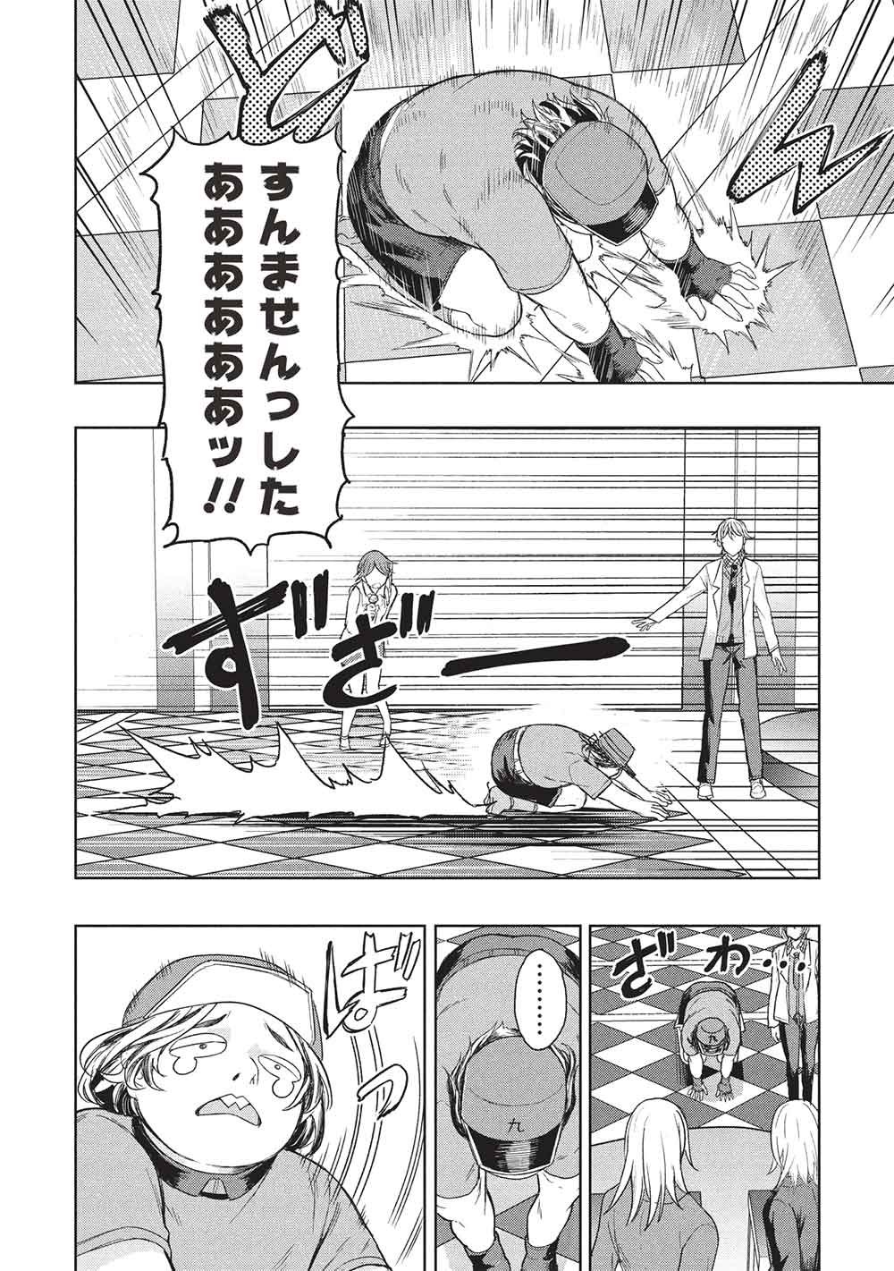 Gal to Dungeon to Shuukai Okure no Tansaku Eiyuutan ~Moto Legend Ima wa Wakeari tei Rank Tansakushana Ore ga, S-Kyuu Gal ni Natsukare Makutte Ikusei wo Makase Sareta~ Chapter 10 16ページ