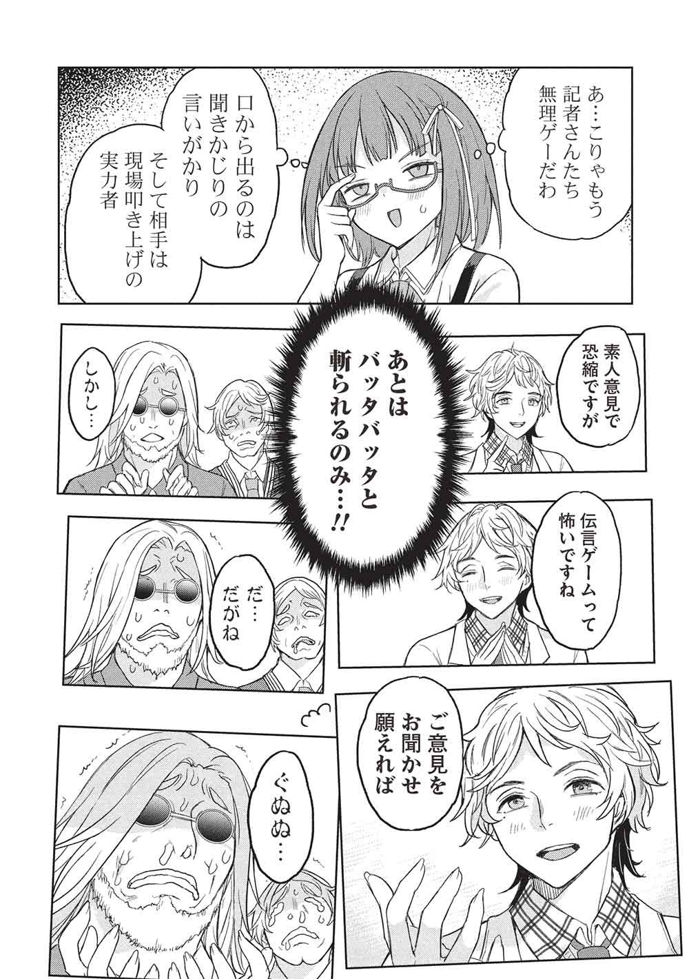 Gal to Dungeon to Shuukai Okure no Tansaku Eiyuutan ~Moto Legend Ima wa Wakeari tei Rank Tansakushana Ore ga, S-Kyuu Gal ni Natsukare Makutte Ikusei wo Makase Sareta~ Chapter 10 20ページ