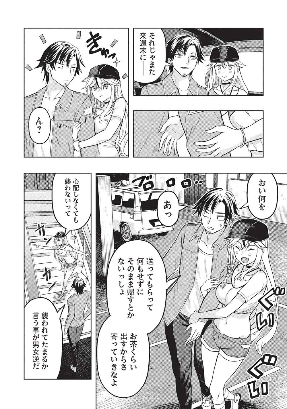 Gal to Dungeon to Shuukai Okure no Tansaku Eiyuutan ~Moto Legend Ima wa Wakeari tei Rank Tansakushana Ore ga, S-Kyuu Gal ni Natsukare Makutte Ikusei wo Makase Sareta~ Chapter 11 18ページ