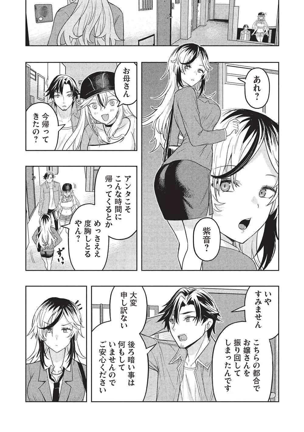 Gal to Dungeon to Shuukai Okure no Tansaku Eiyuutan ~Moto Legend Ima wa Wakeari tei Rank Tansakushana Ore ga, S-Kyuu Gal ni Natsukare Makutte Ikusei wo Makase Sareta~ Chapter 11 19ページ