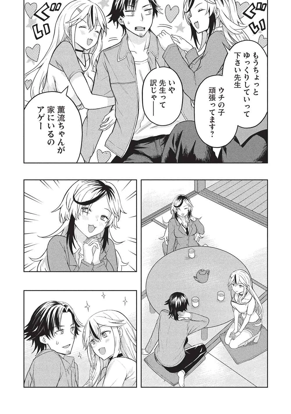 Gal to Dungeon to Shuukai Okure no Tansaku Eiyuutan ~Moto Legend Ima wa Wakeari tei Rank Tansakushana Ore ga, S-Kyuu Gal ni Natsukare Makutte Ikusei wo Makase Sareta~ Chapter 11 23ページ