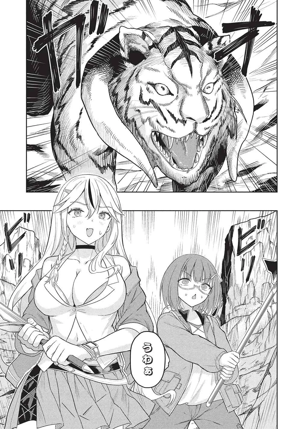 Gal to Dungeon to Shuukai Okure no Tansaku Eiyuutan ~Moto Legend Ima wa Wakeari tei Rank Tansakushana Ore ga, S-Kyuu Gal ni Natsukare Makutte Ikusei wo Makase Sareta~ Chapter 11 25ページ