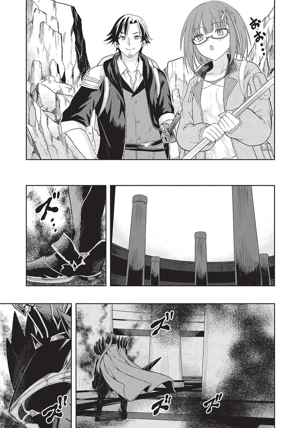 Gal to Dungeon to Shuukai Okure no Tansaku Eiyuutan ~Moto Legend Ima wa Wakeari tei Rank Tansakushana Ore ga, S-Kyuu Gal ni Natsukare Makutte Ikusei wo Makase Sareta~ Chapter 11 33ページ