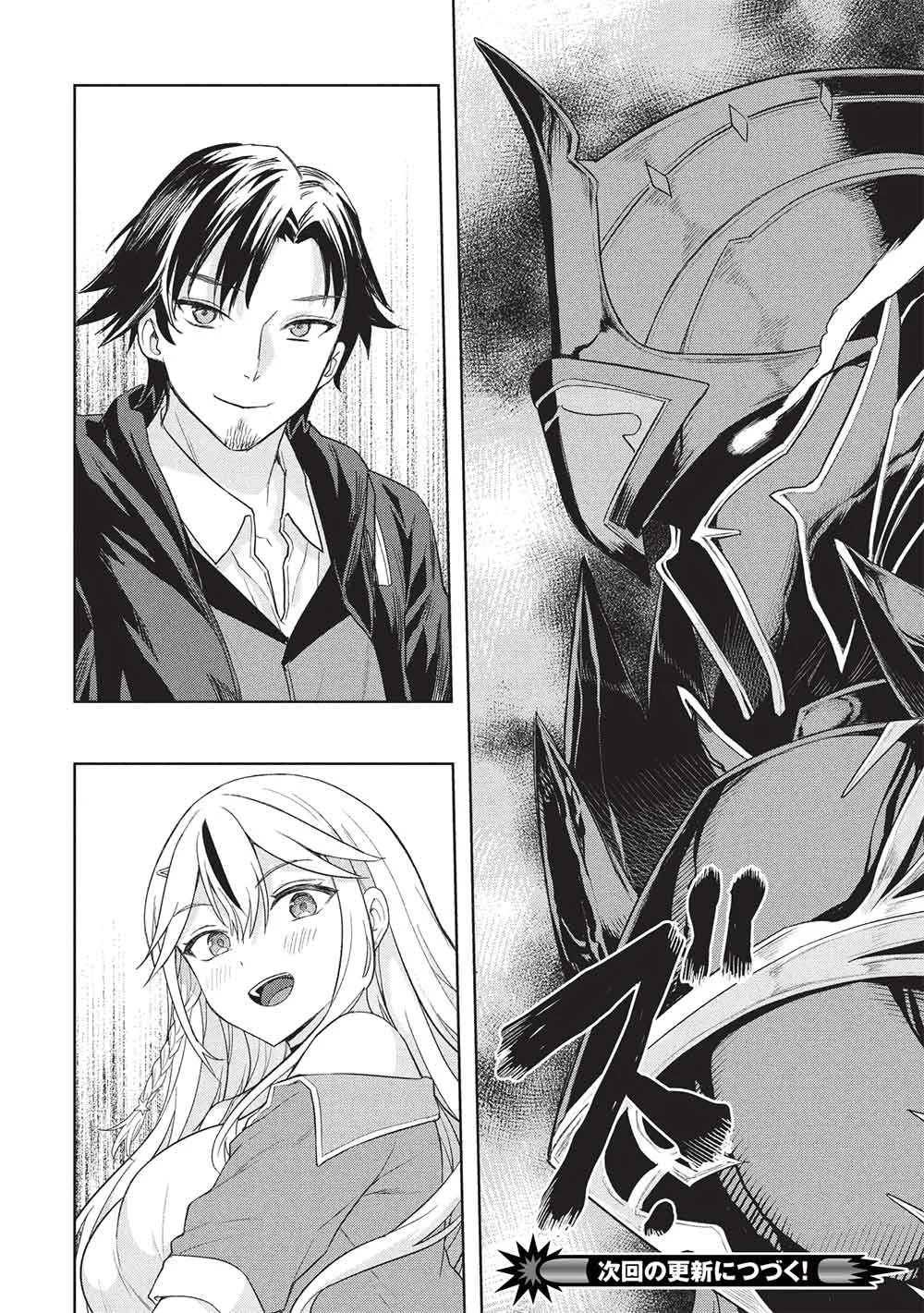 Gal to Dungeon to Shuukai Okure no Tansaku Eiyuutan ~Moto Legend Ima wa Wakeari tei Rank Tansakushana Ore ga, S-Kyuu Gal ni Natsukare Makutte Ikusei wo Makase Sareta~ Chapter 11 34ページ