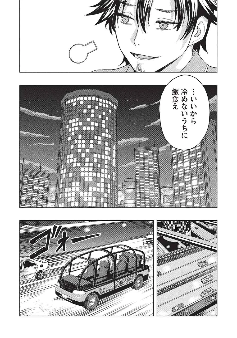 Gal to Dungeon to Shuukai Okure no Tansaku Eiyuutan ~Moto Legend Ima wa Wakeari tei Rank Tansakushana Ore ga, S-Kyuu Gal ni Natsukare Makutte Ikusei wo Makase Sareta~ Chapter 11 10ページ