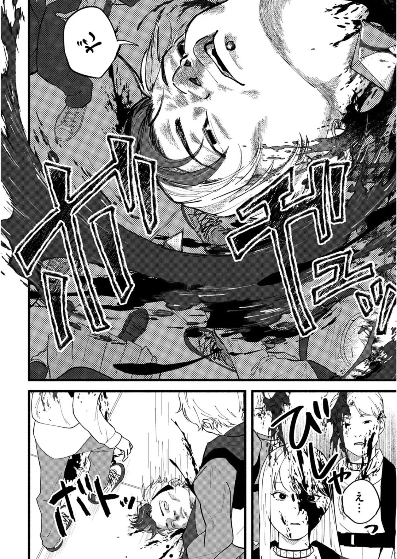 Ijime Shima Chapter 1 16ページ