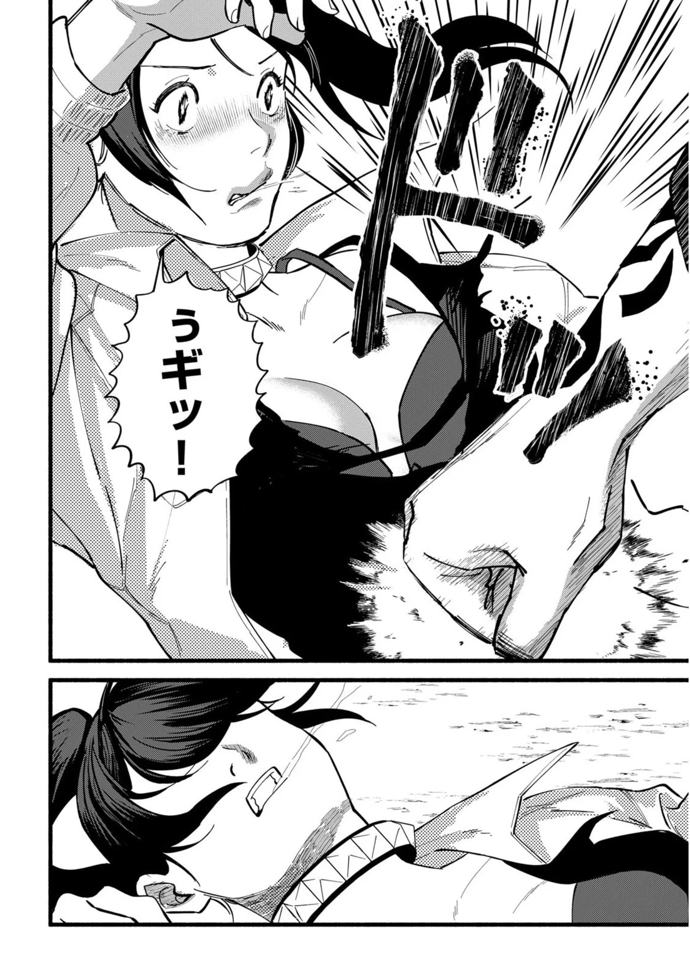 Ijime Shima Chapter 1 32ページ