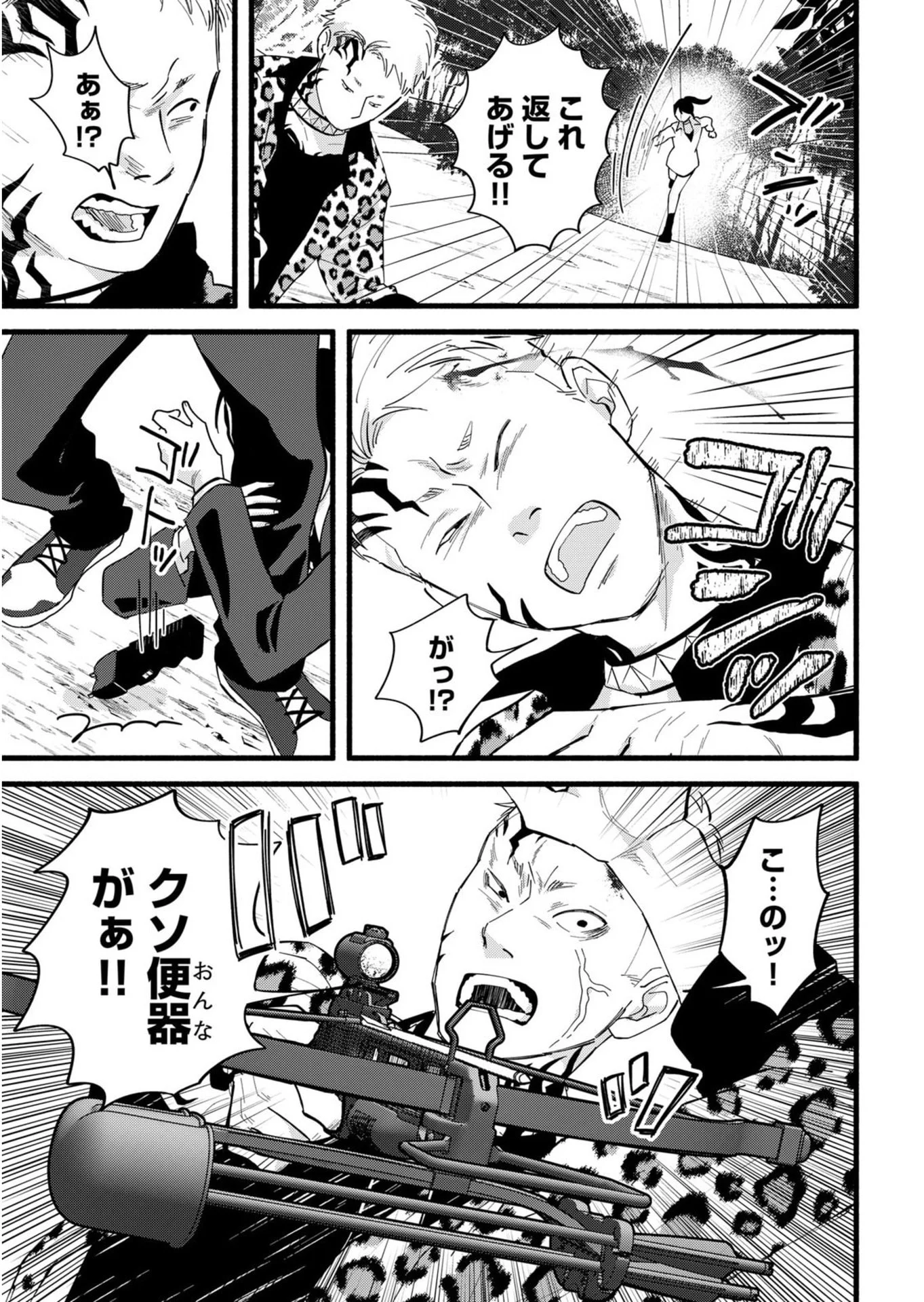 Ijime Shima Chapter 2 13ページ