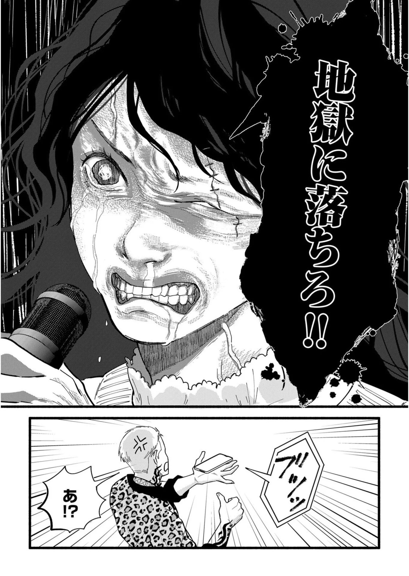 Ijime Shima Chapter 2 28ページ
