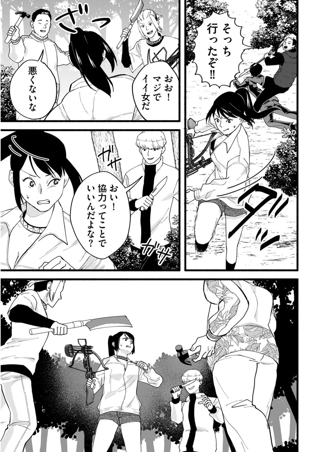 Ijime Shima Chapter 3 11ページ