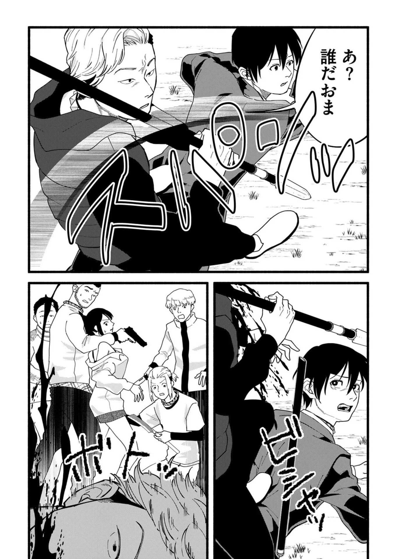 Ijime Shima Chapter 3 15ページ
