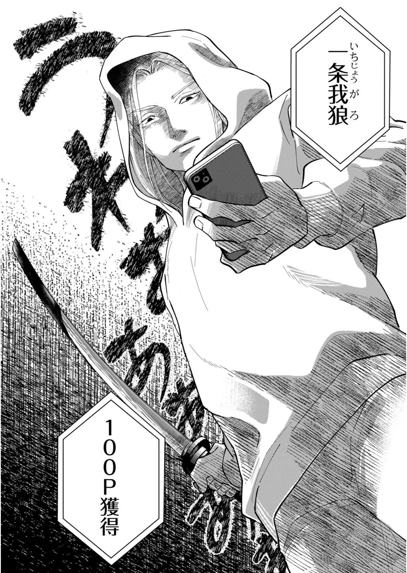 Ijime Shima Chapter 3 16ページ