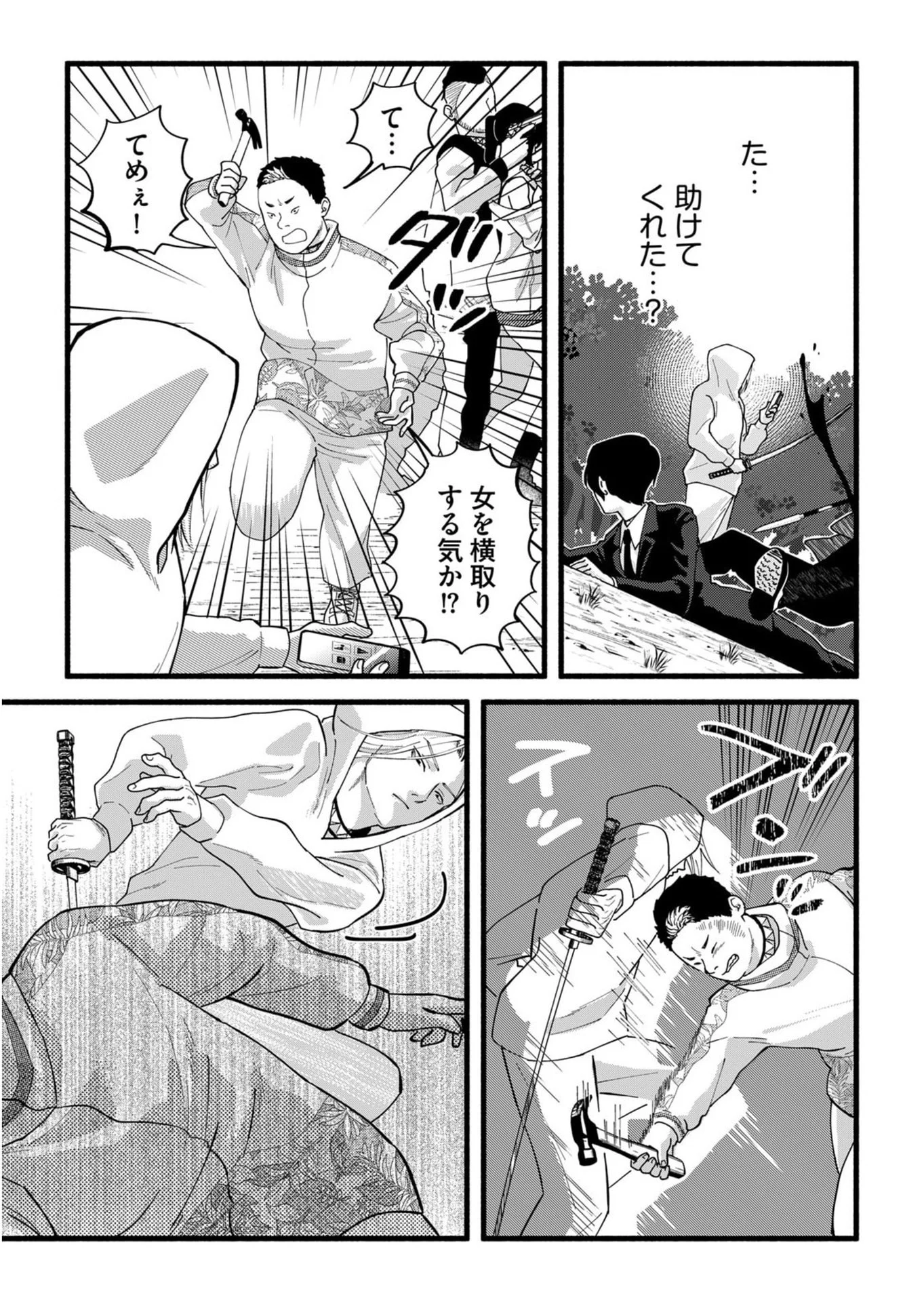 Ijime Shima Chapter 3 17ページ