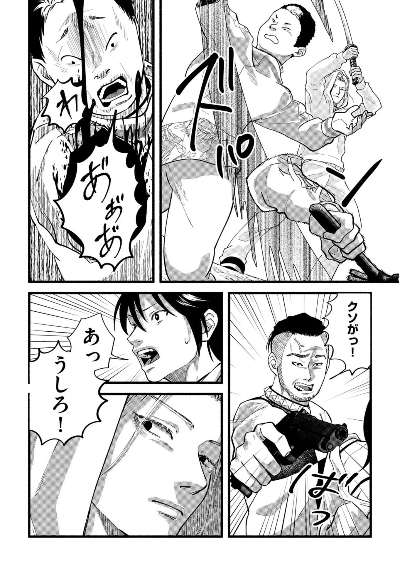 Ijime Shima Chapter 3 18ページ