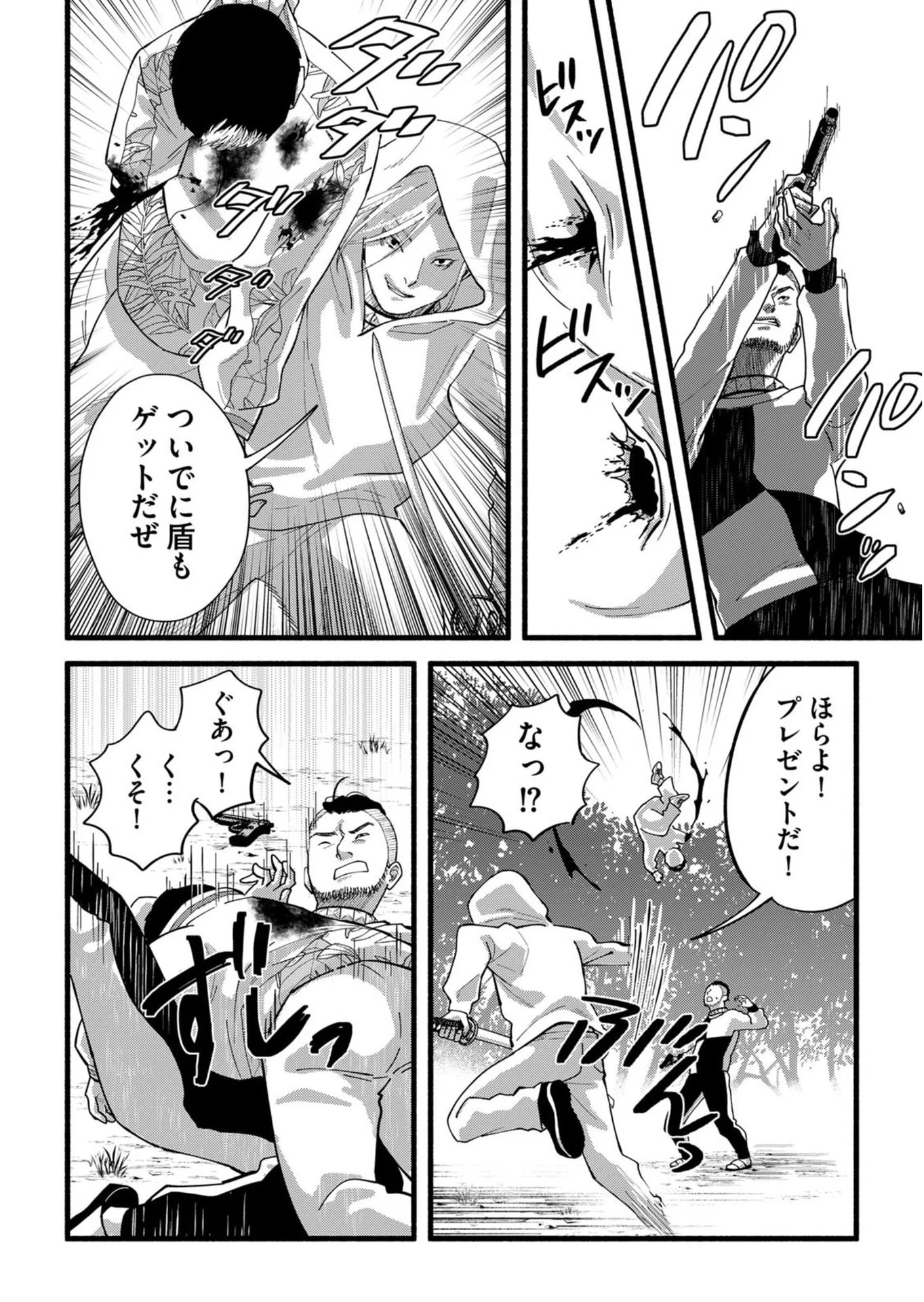 Ijime Shima Chapter 3 20ページ