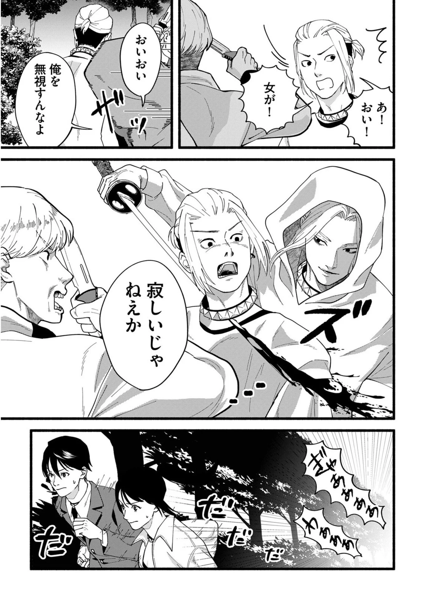 Ijime Shima Chapter 3 23ページ