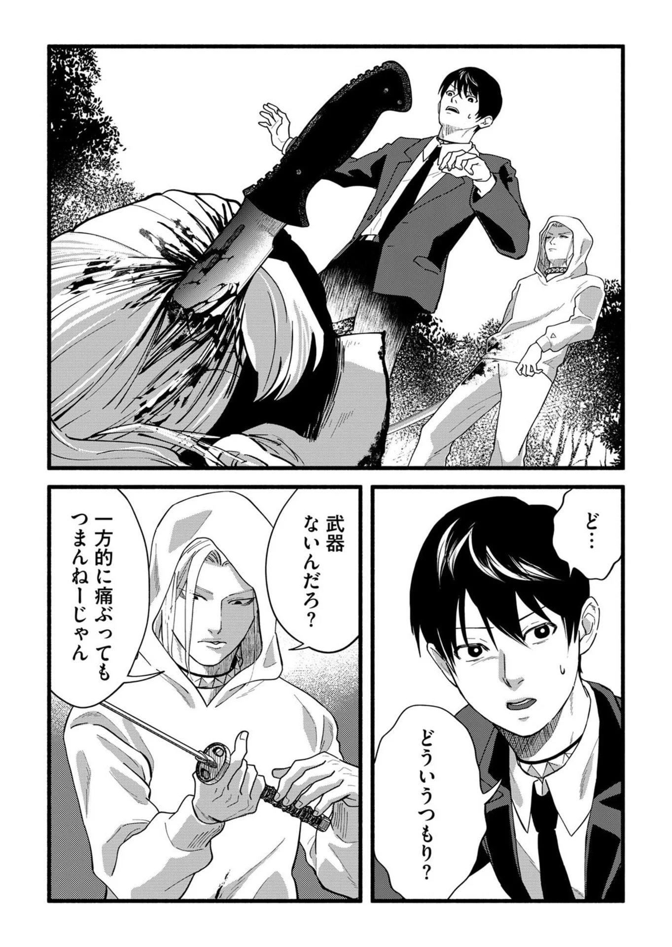 Ijime Shima Chapter 4 2ページ