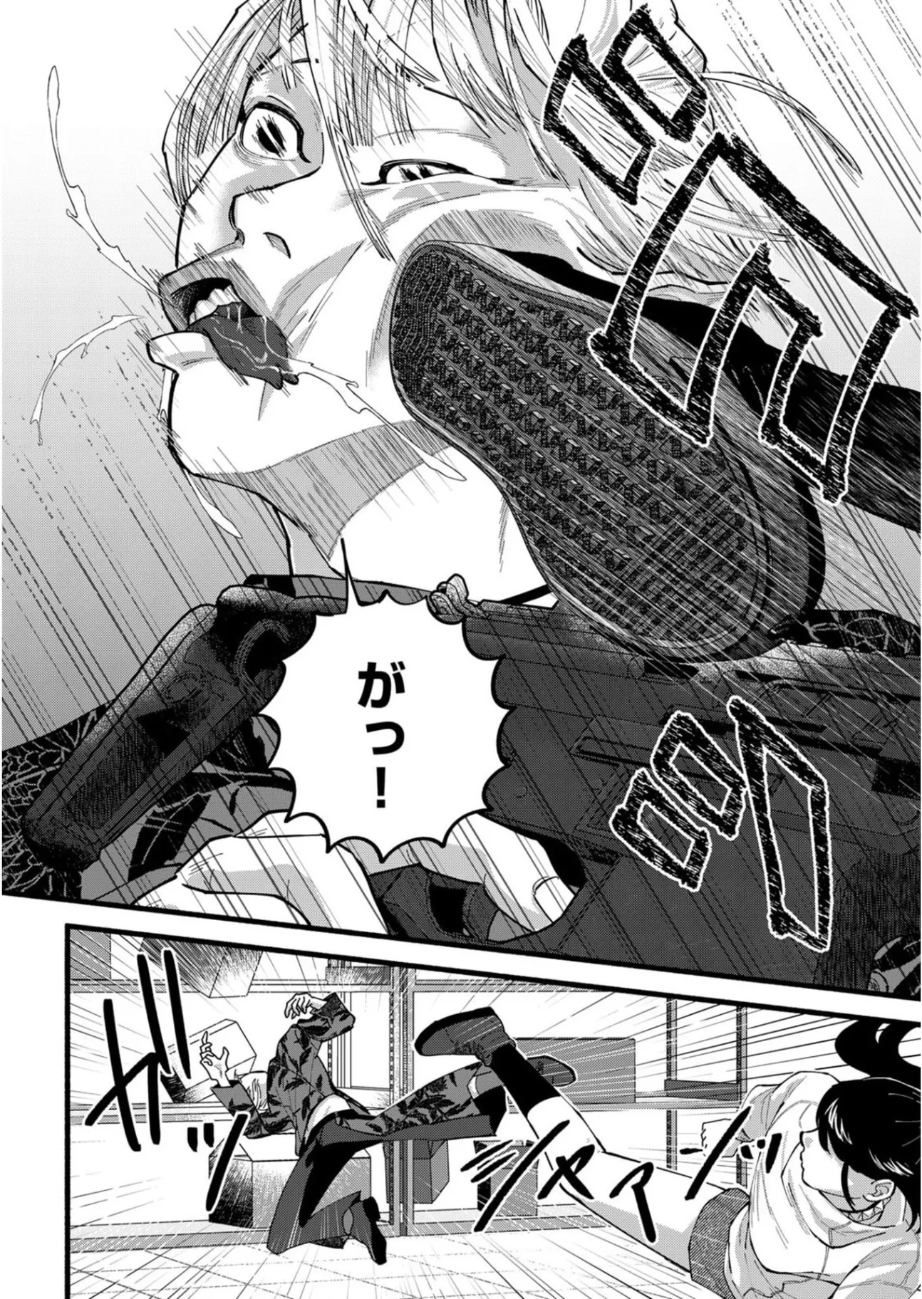 Ijime Shima Chapter 5 18ページ