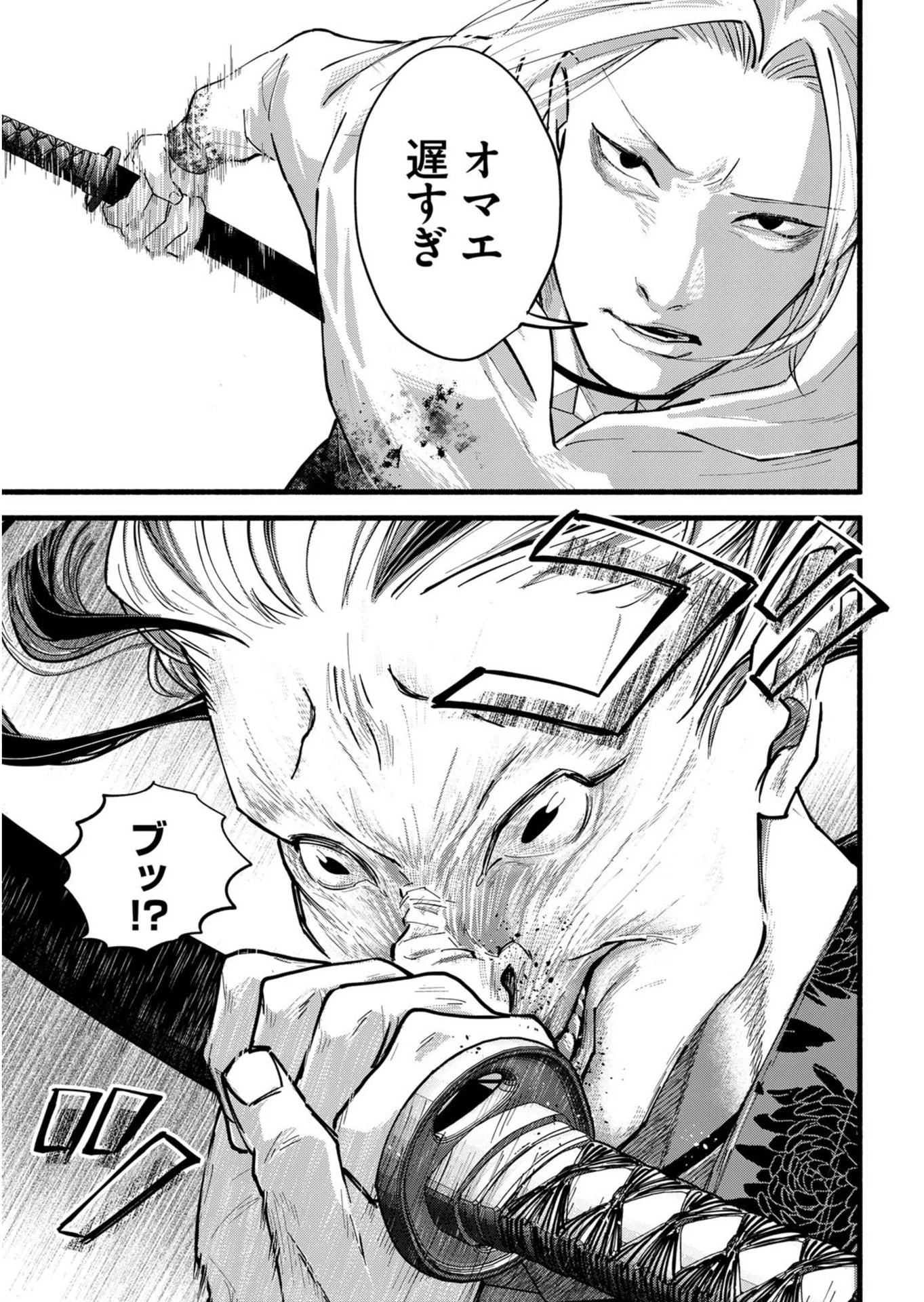 Ijime Shima Chapter 5 27ページ