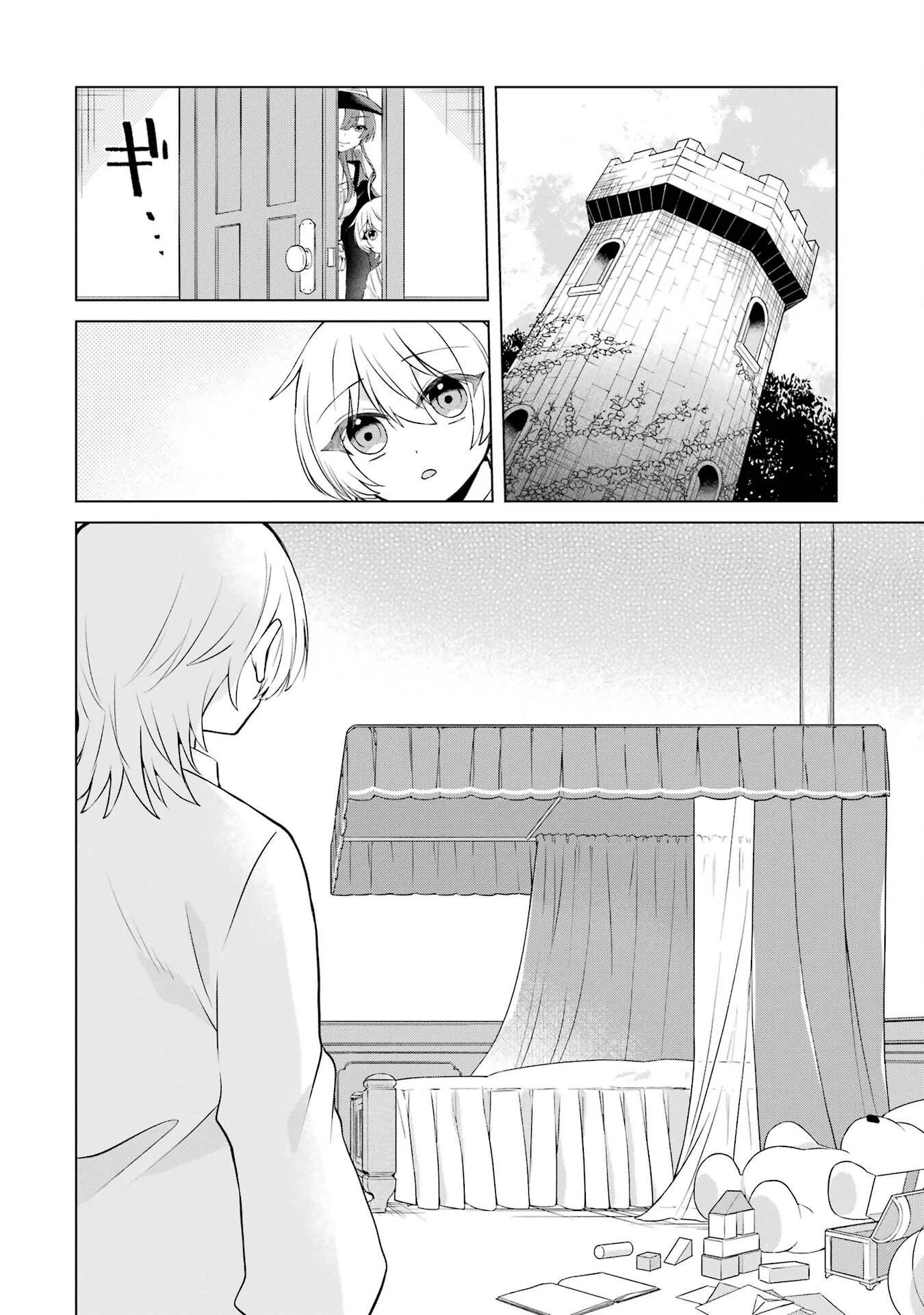 Rakuen Shugosha no Saikyou Tensei Chapter 1 16ページ