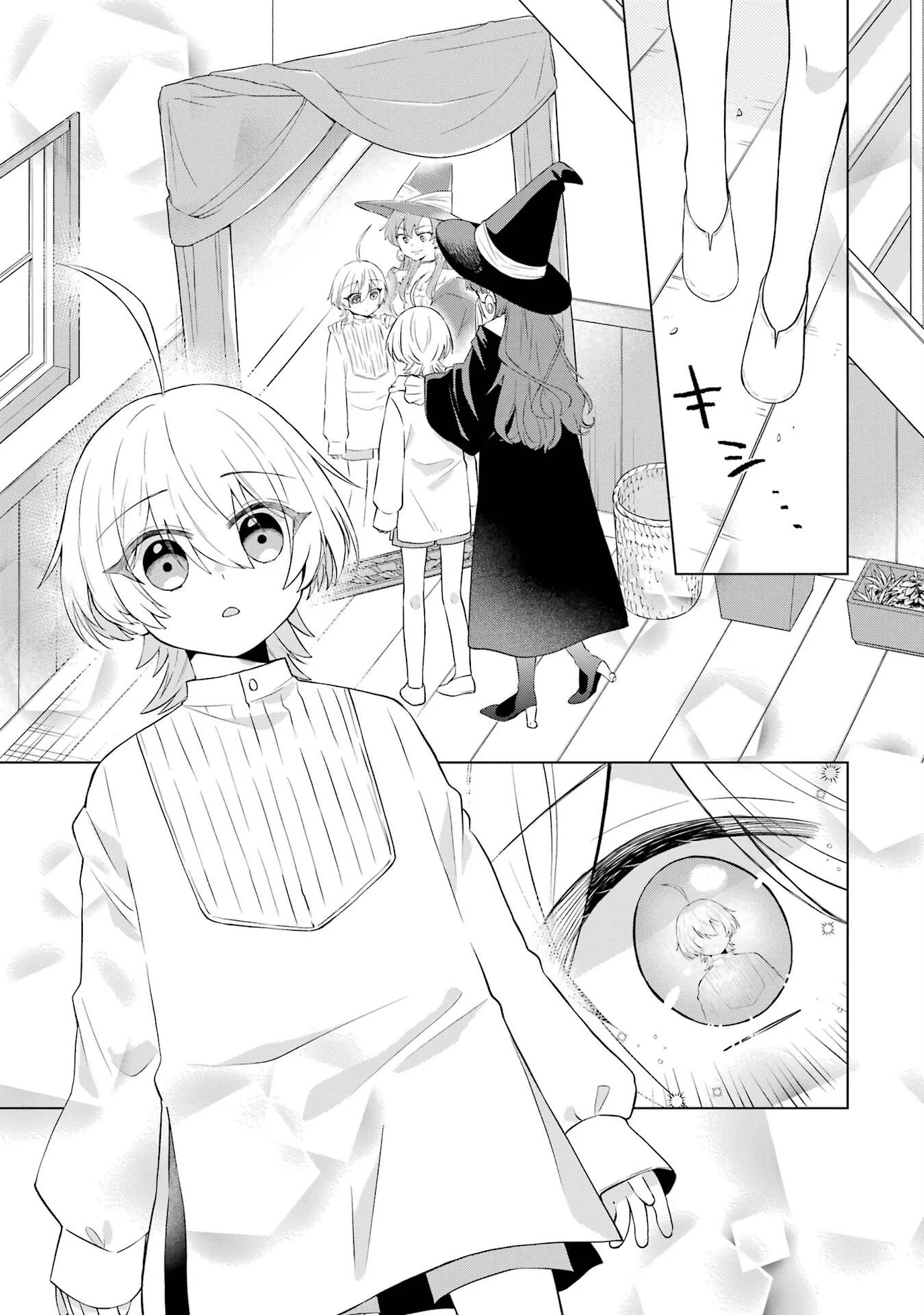 Rakuen Shugosha no Saikyou Tensei Chapter 1 7ページ