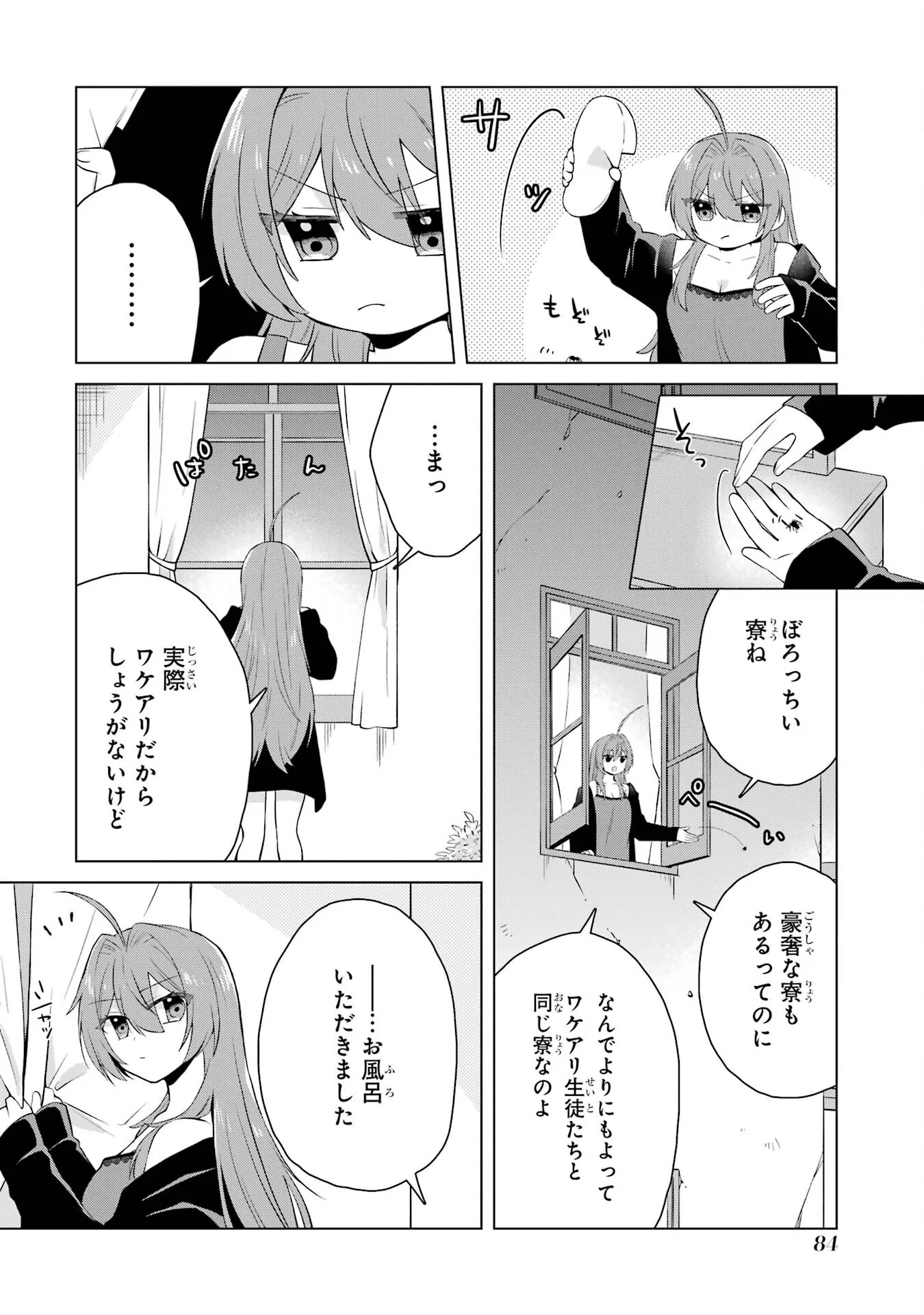Rakuen Shugosha no Saikyou Tensei Chapter 2 30ページ