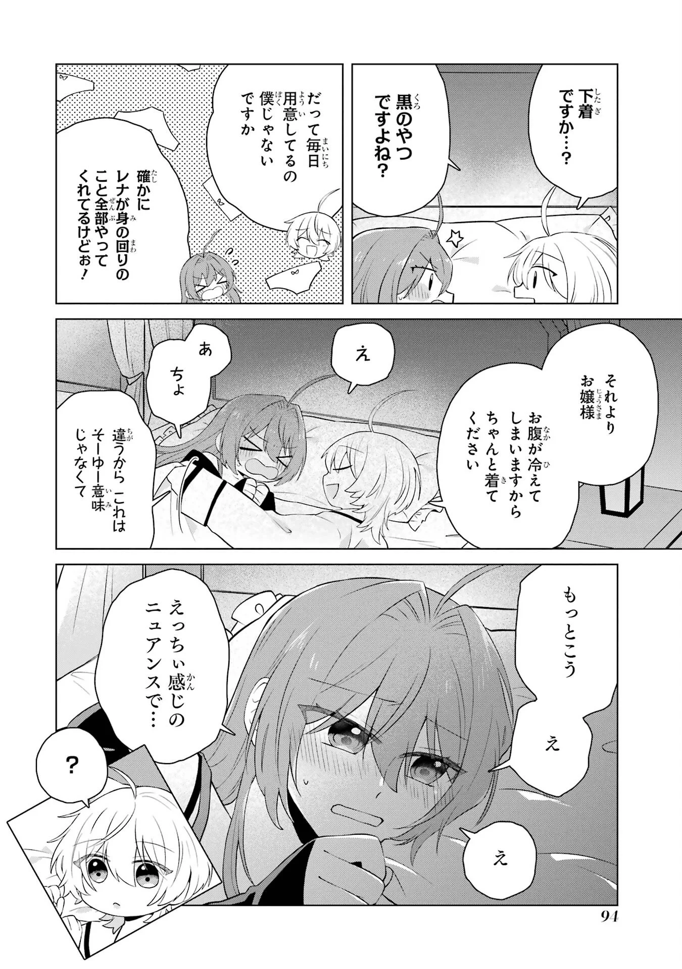 Rakuen Shugosha no Saikyou Tensei Chapter 2 40ページ