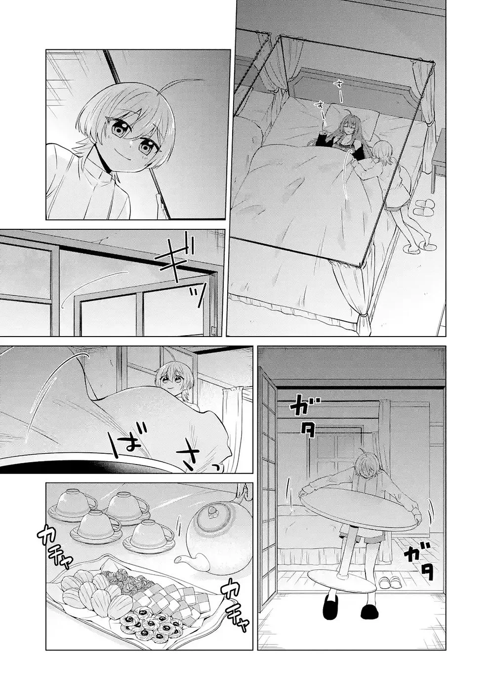 Rakuen Shugosha no Saikyou Tensei Chapter 5 27ページ
