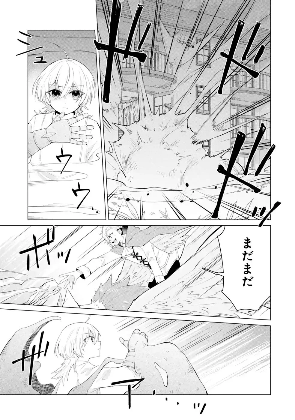 Rakuen Shugosha no Saikyou Tensei Chapter 6 25ページ