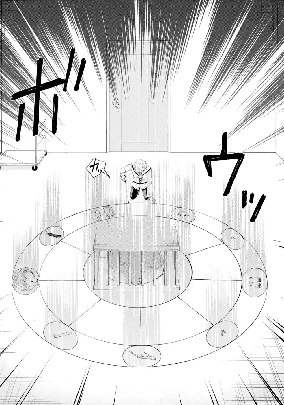 Rakuen Shugosha no Saikyou Tensei Chapter 7 16ページ