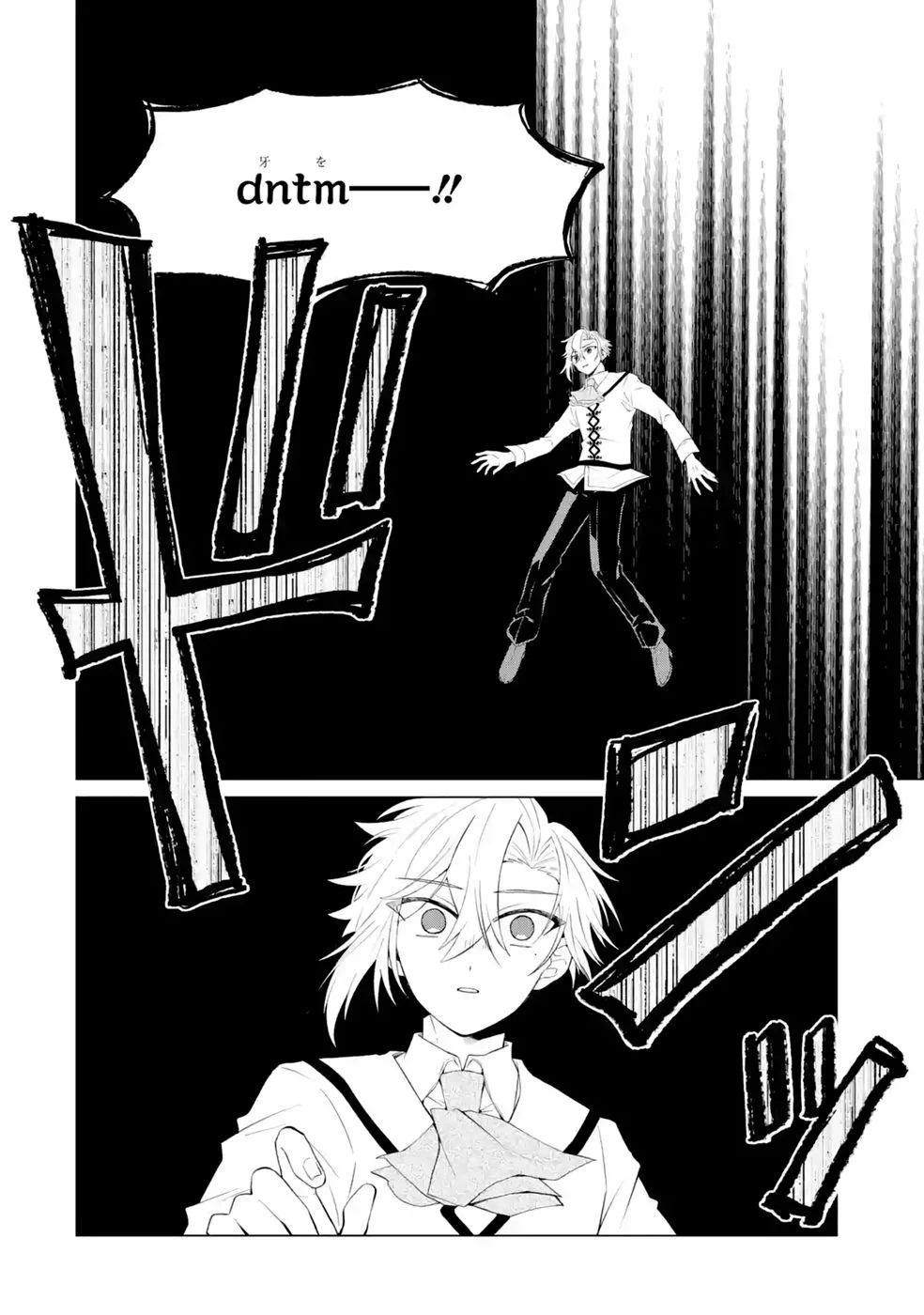 Rakuen Shugosha no Saikyou Tensei Chapter 7 20ページ
