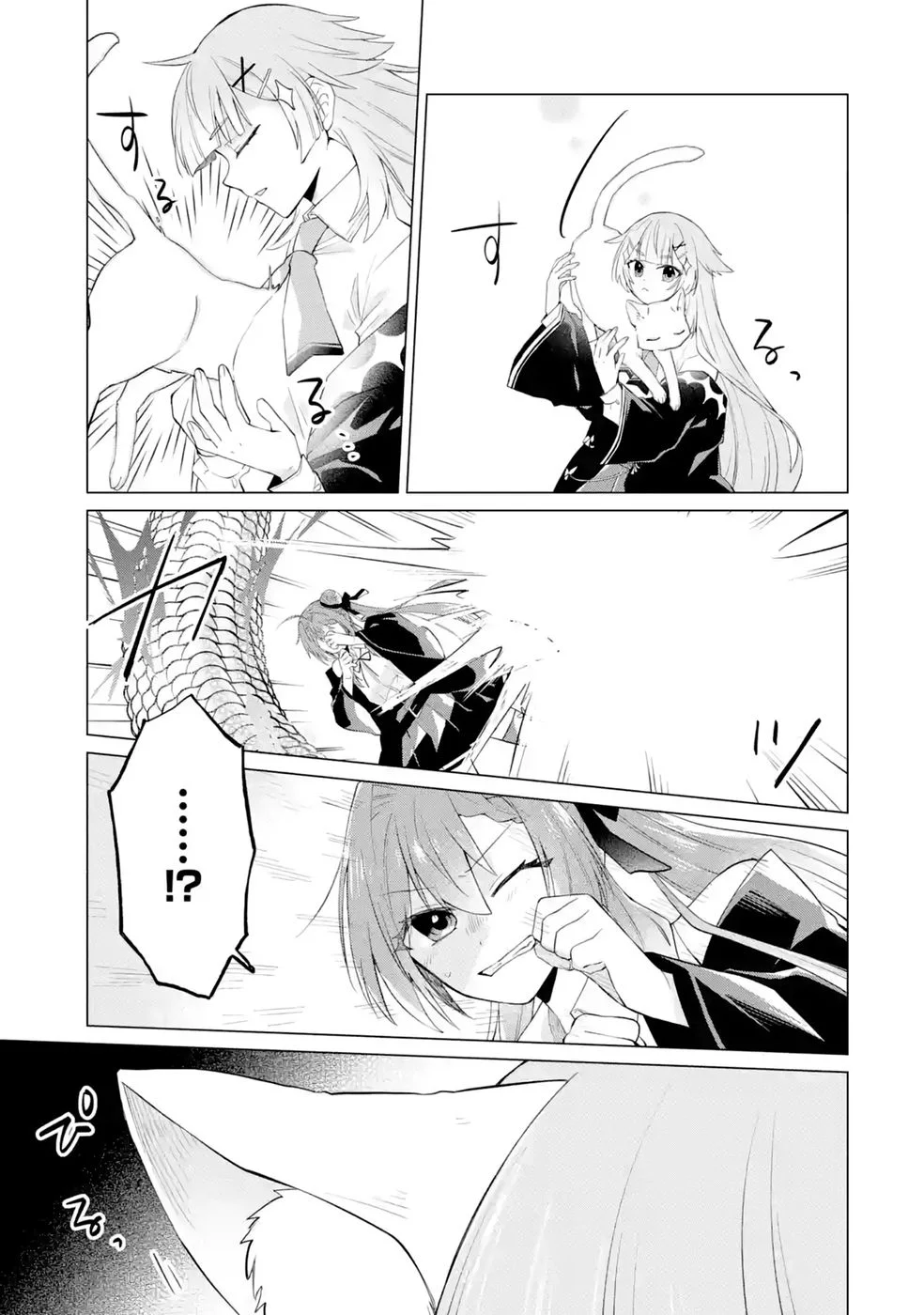Rakuen Shugosha no Saikyou Tensei Chapter 8 31ページ