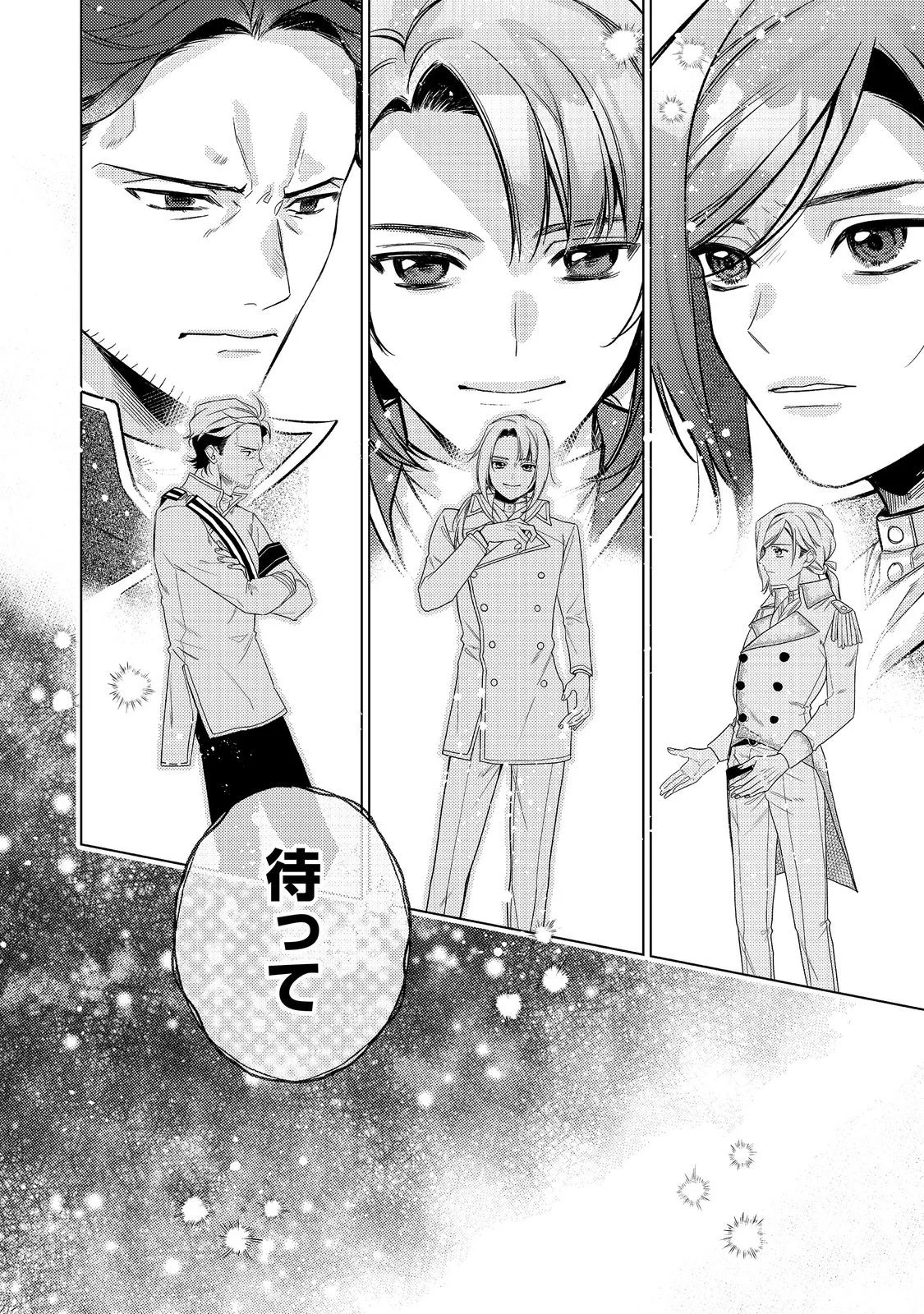 Tensei Reijou wa Seirei ni Aisarete Saikyou desu...... Dakedo Futsuu ni Koi shitai! @COMIC Chapter 30 20ページ