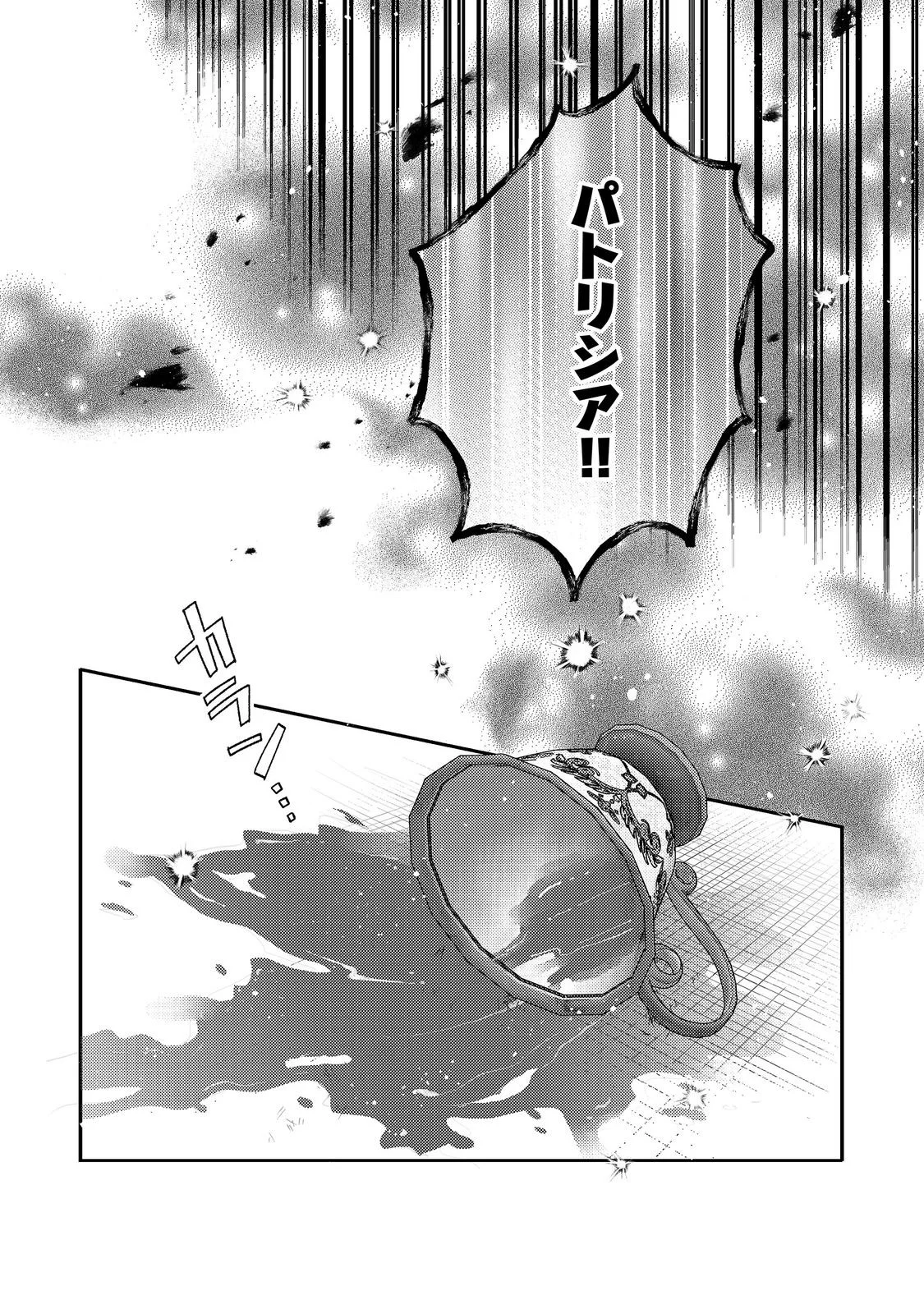 Tensei Reijou wa Seirei ni Aisarete Saikyou desu...... Dakedo Futsuu ni Koi shitai! @COMIC Chapter 30 28ページ