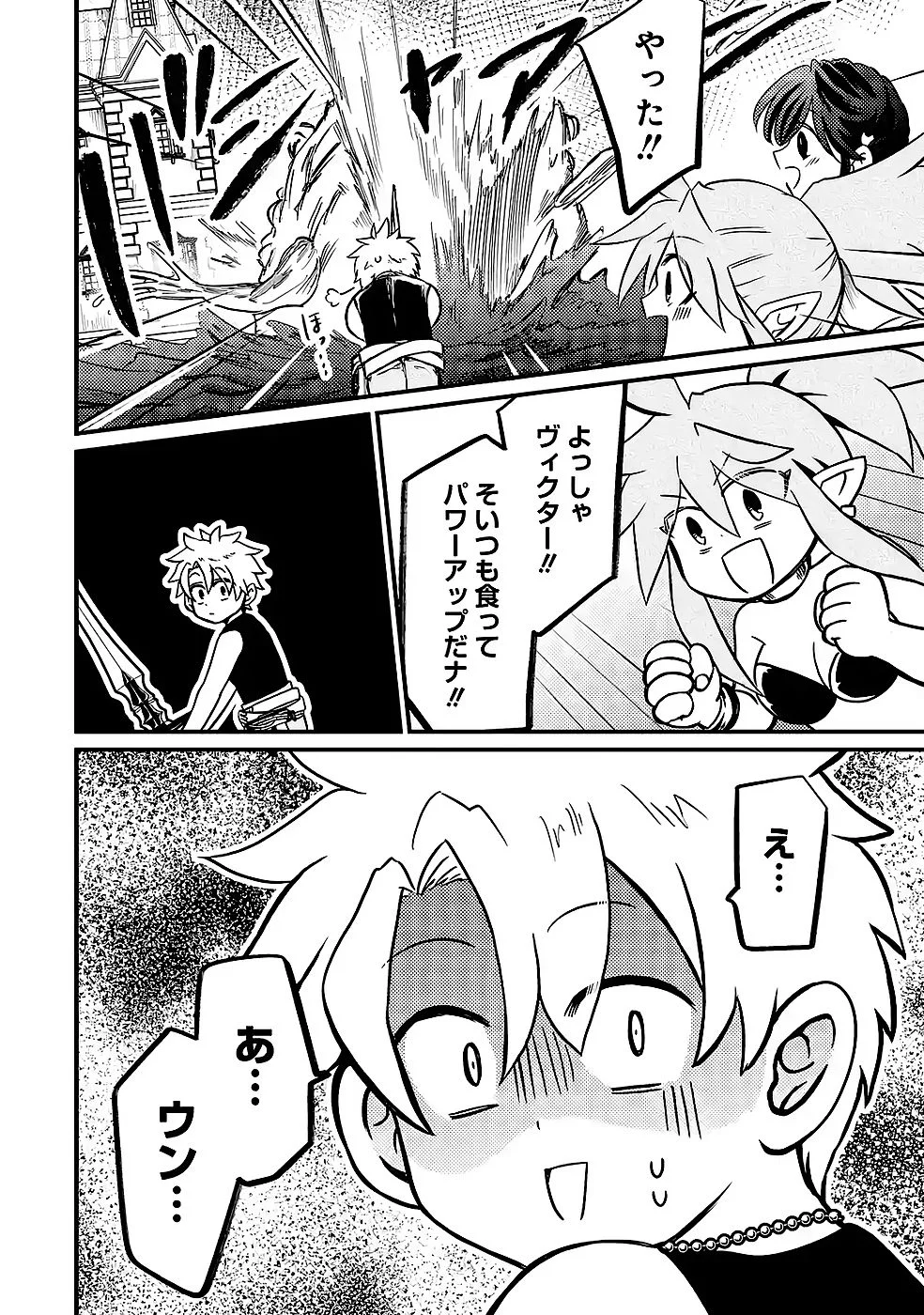 Hazure Skill Dokumuko wo Ete Tsuihousareta Tenseisha Chapter 9 12ページ