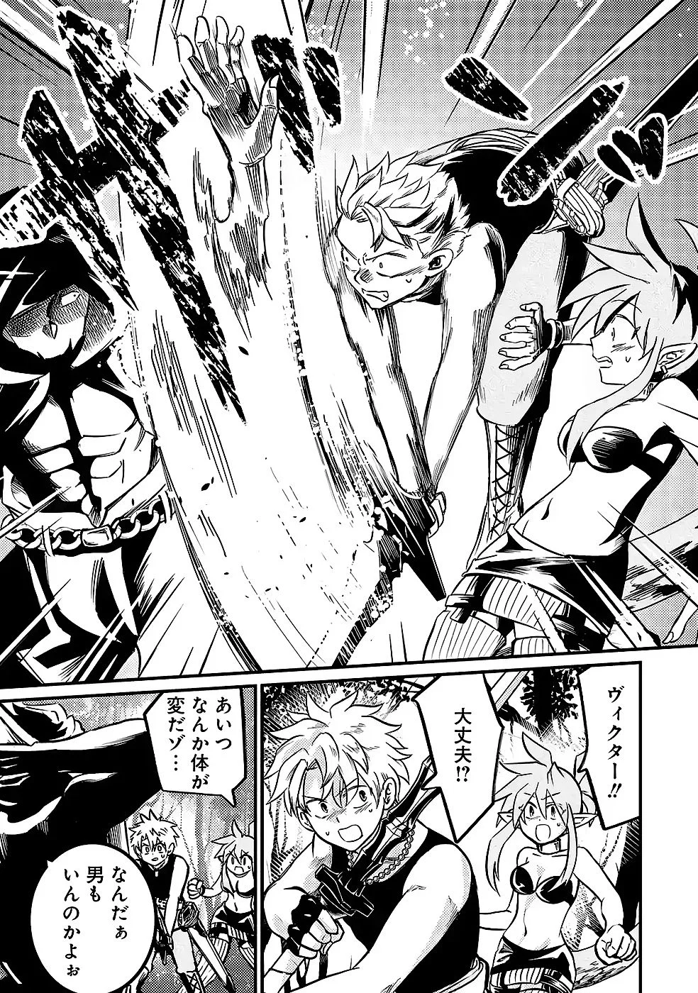 Hazure Skill Dokumuko wo Ete Tsuihousareta Tenseisha Chapter 9 27ページ