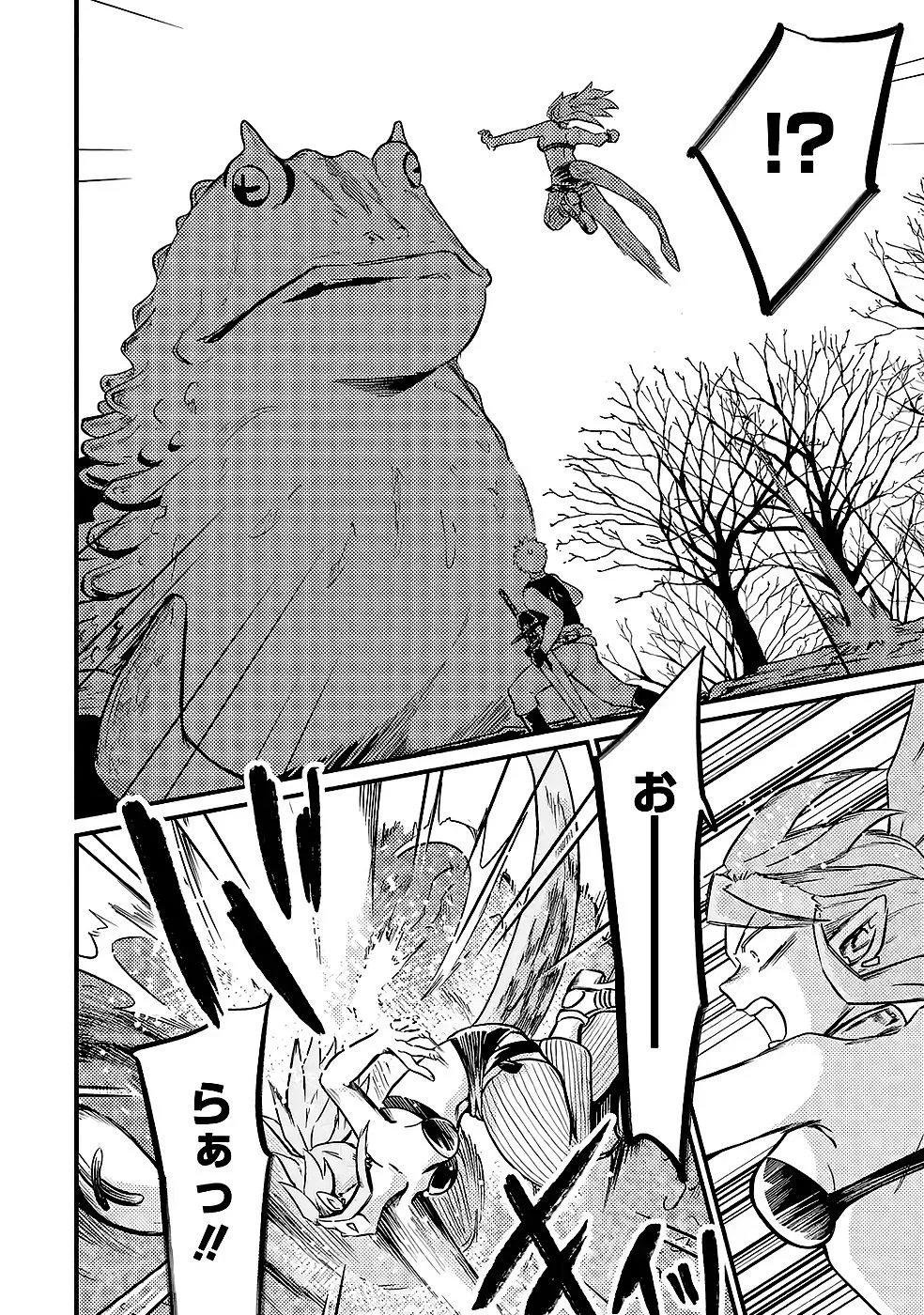 Hazure Skill Dokumuko wo Ete Tsuihousareta Tenseisha Chapter 9 6ページ